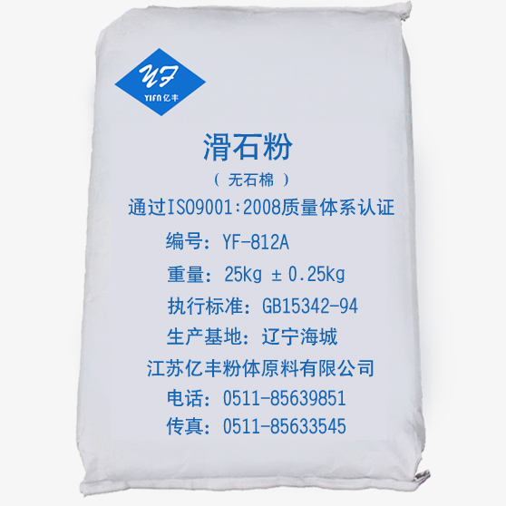 透明薄膜透明塑料件用Yf-812A透明滑石粉