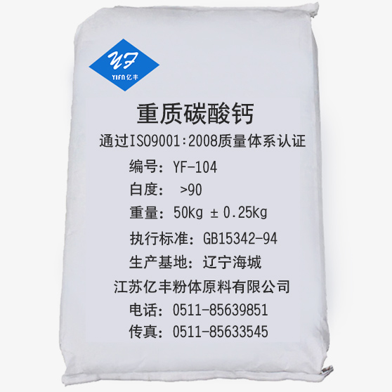 造纸 防水材料  重质碳酸钙Yf-104