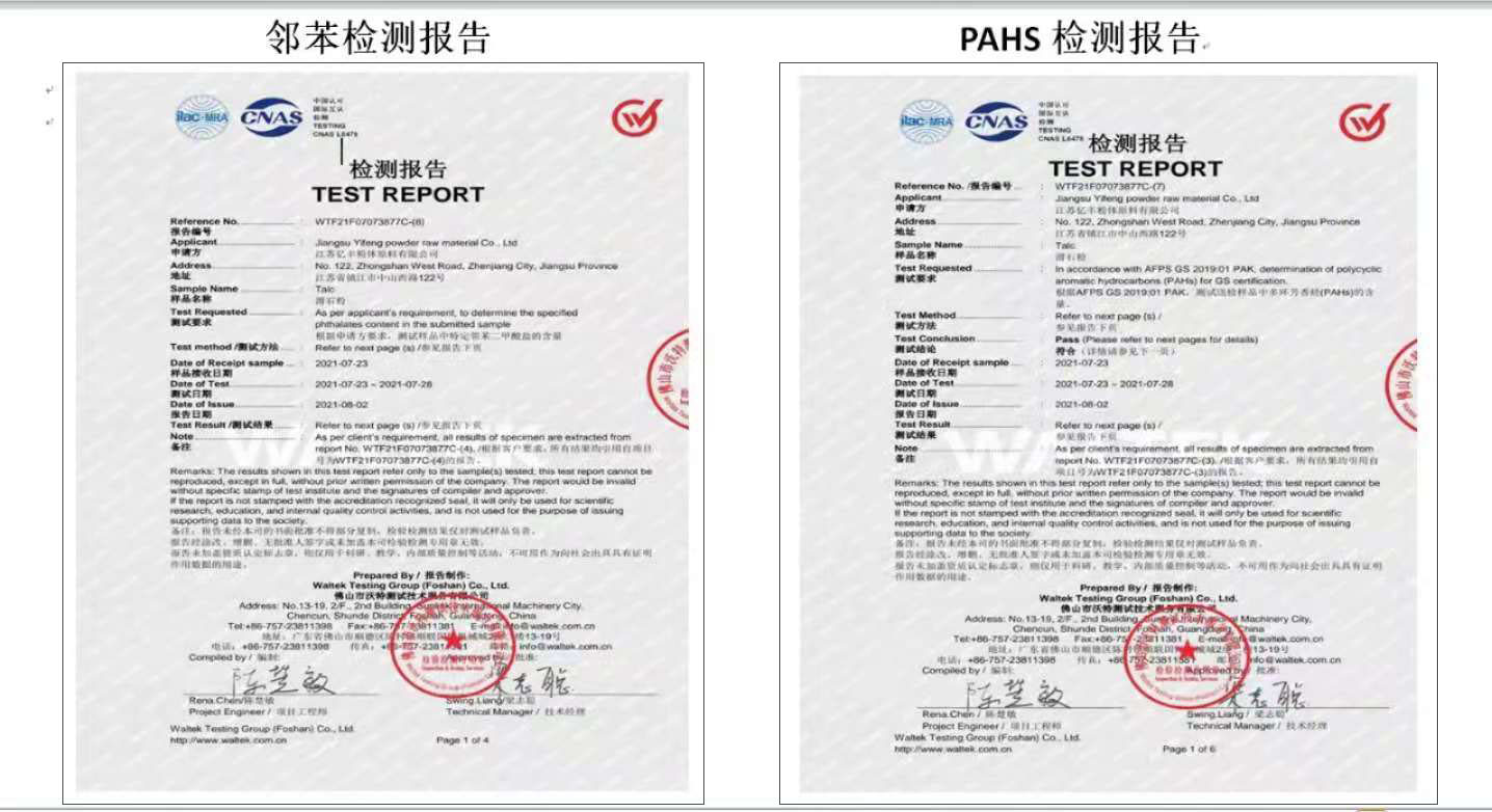 邻苯 PAHS.jpg