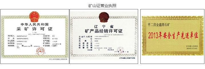 矿山证营业执照.jpg