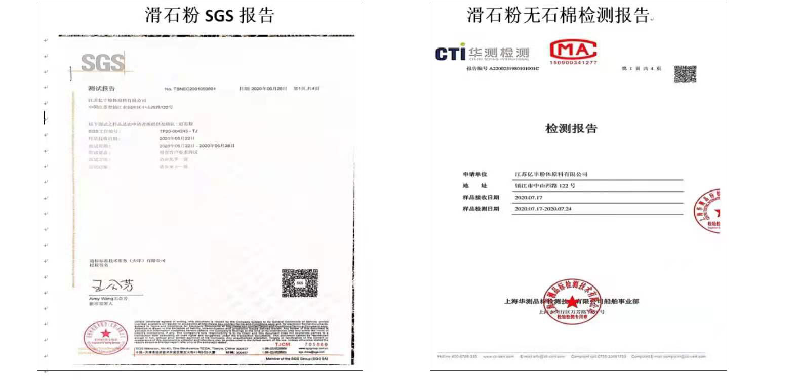 SGS 无石棉 2.jpg